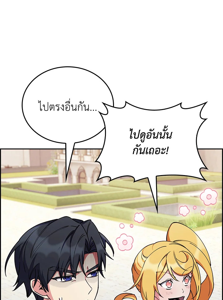 อ่านมังงะ The Fallen House of Ardan ตอนที่ 69/58.jpg