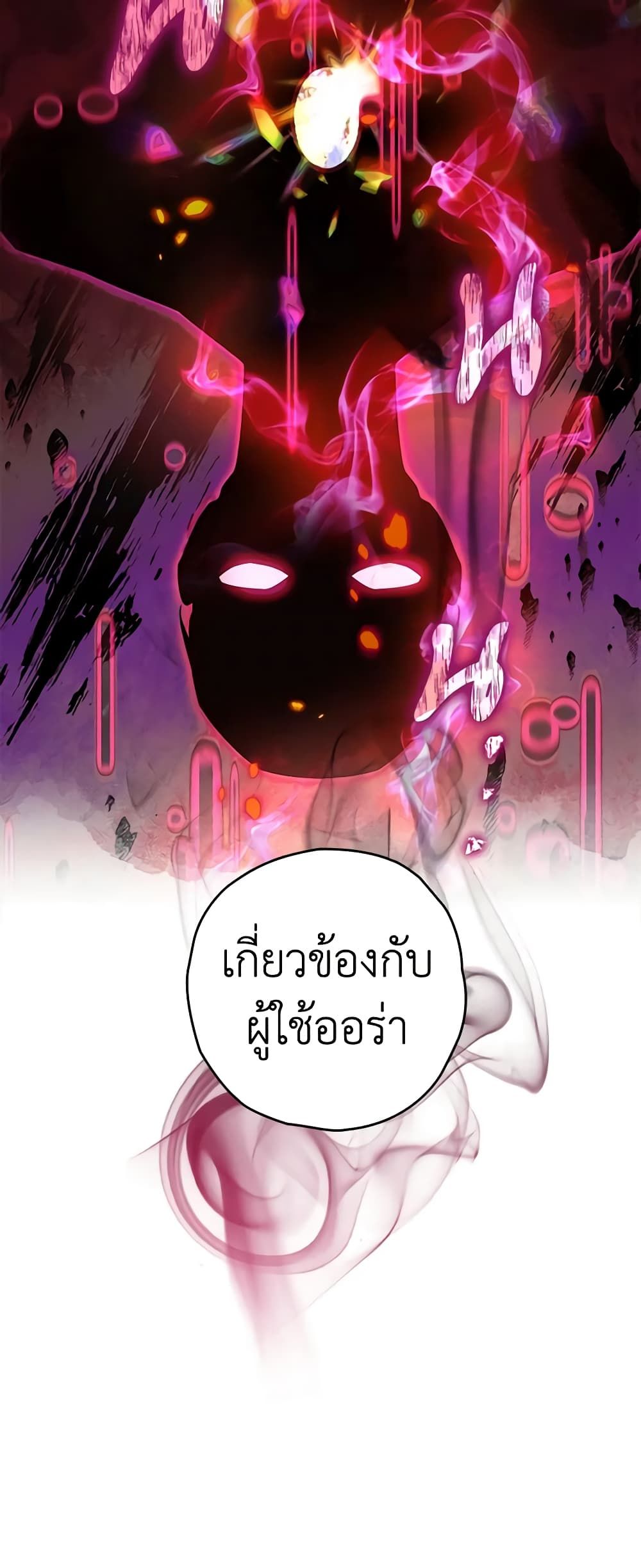 อ่านมังงะ Sigrid ตอนที่ 62/5.jpg