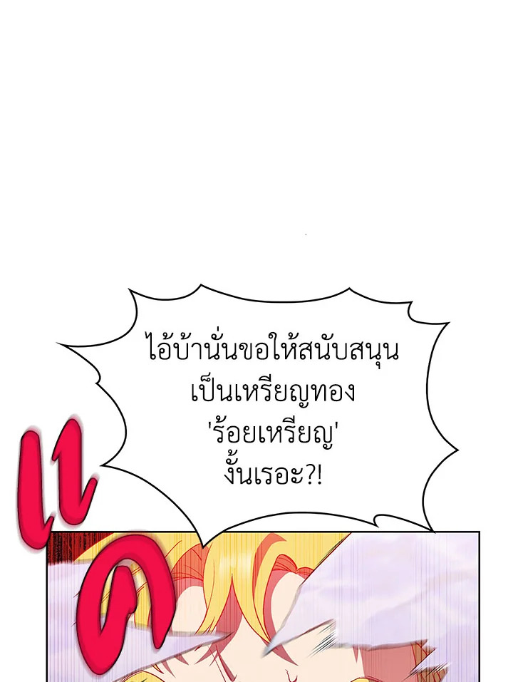 อ่านมังงะ The Fallen House of Ardan ตอนที่ 7/58.jpg