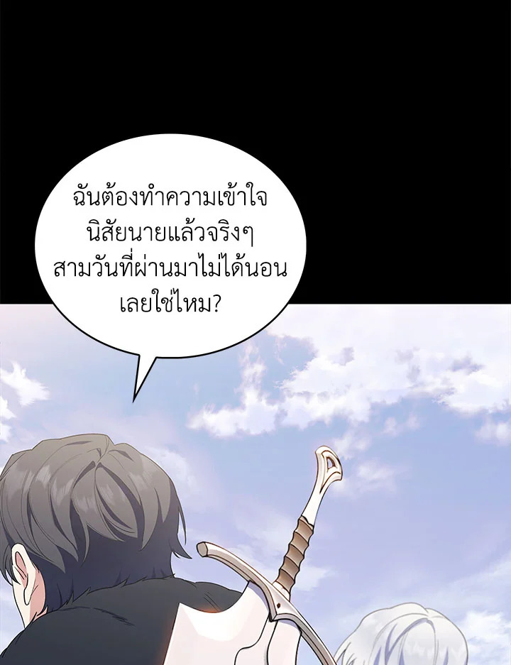 อ่านมังงะ The Fallen House of Ardan ตอนที่ 15/58.jpg