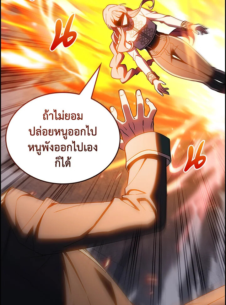 อ่านมังงะ The Fallen House of Ardan ตอนที่ 74/58.jpg