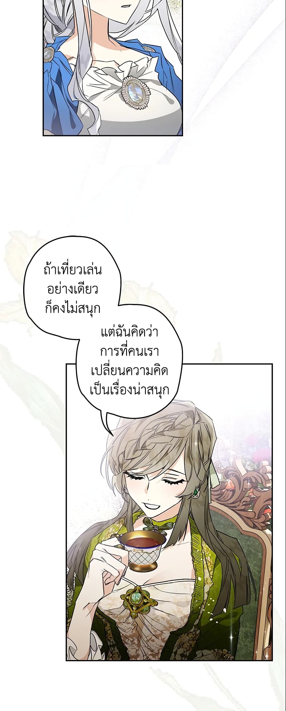 อ่านมังงะ Sigrid ตอนที่ 13/5.jpg