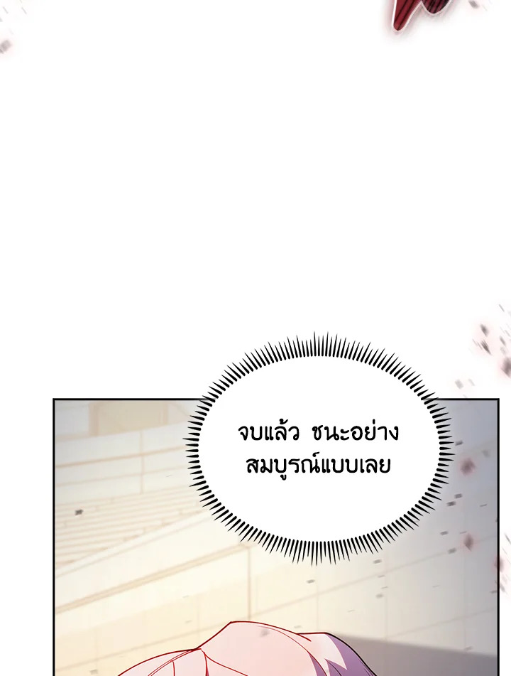 อ่านมังงะ The Fallen House of Ardan ตอนที่ 58/58.jpg