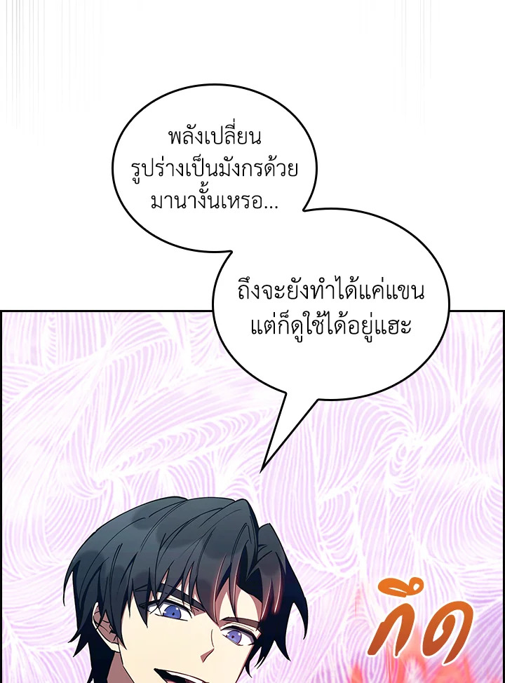 อ่านมังงะ The Fallen House of Ardan ตอนที่ 66/58.jpg