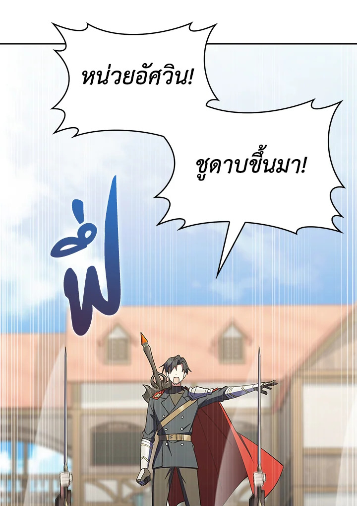 อ่านมังงะ The Fallen House of Ardan ตอนที่ 41/58.jpg