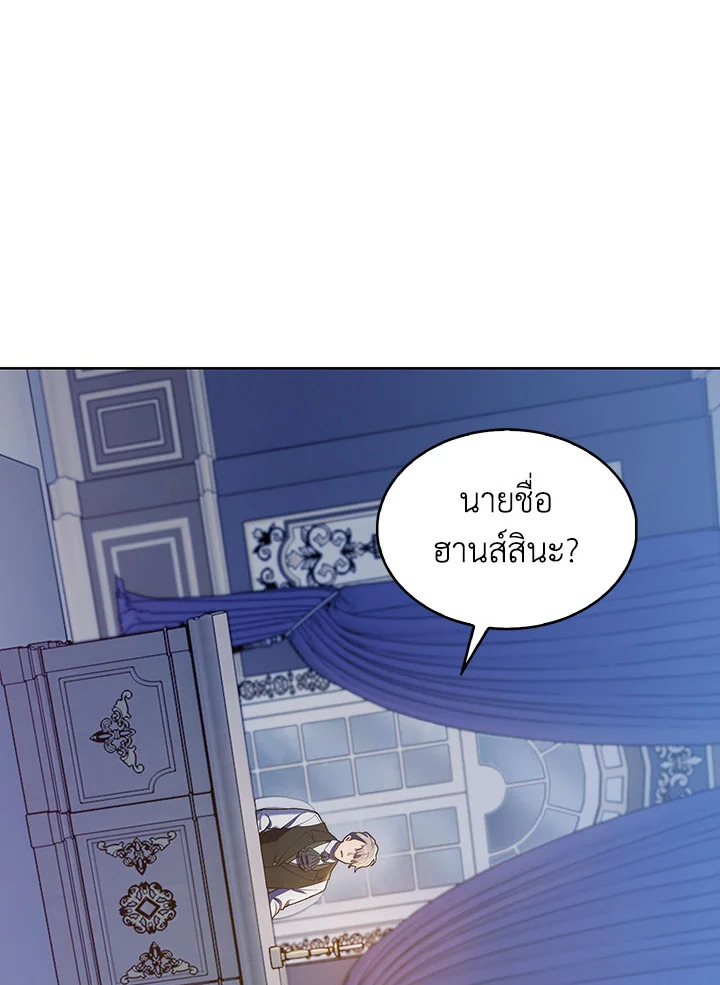 อ่านมังงะ The Fallen House of Ardan ตอนที่ 17/58.jpg