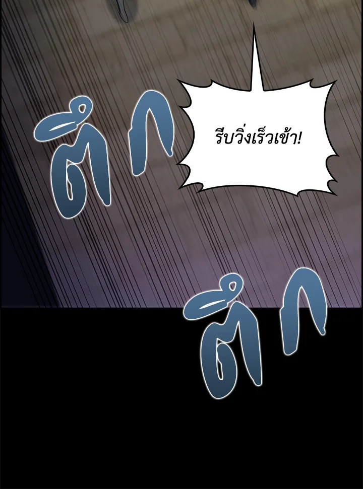 อ่านมังงะ The Fallen House of Ardan ตอนที่ 55/58.jpg