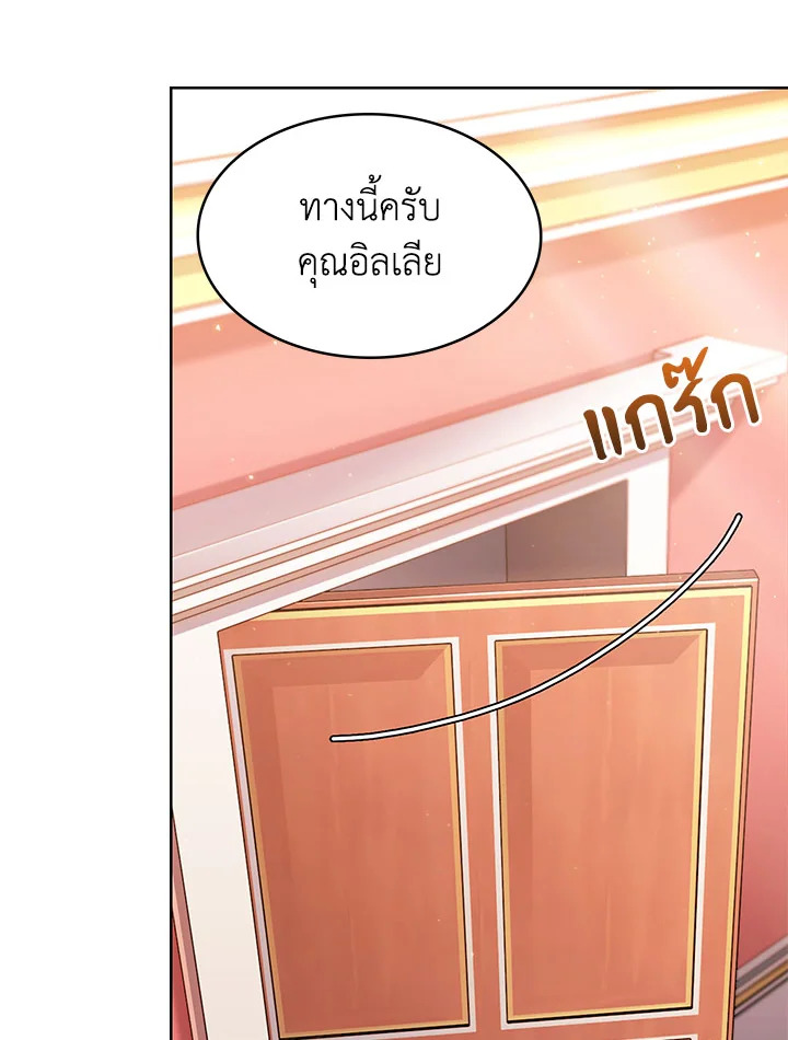 อ่านมังงะ The Fallen House of Ardan ตอนที่ 37/58.jpg