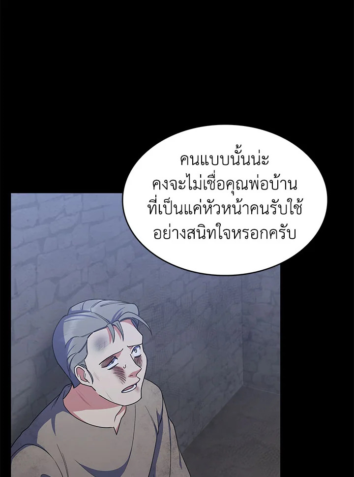 อ่านมังงะ The Fallen House of Ardan ตอนที่ 23/58.jpg