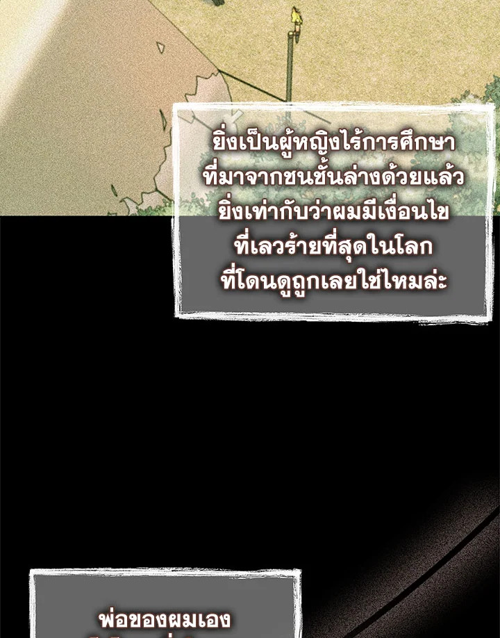 อ่านมังงะ The Fallen House of Ardan ตอนที่ 16/58.jpg