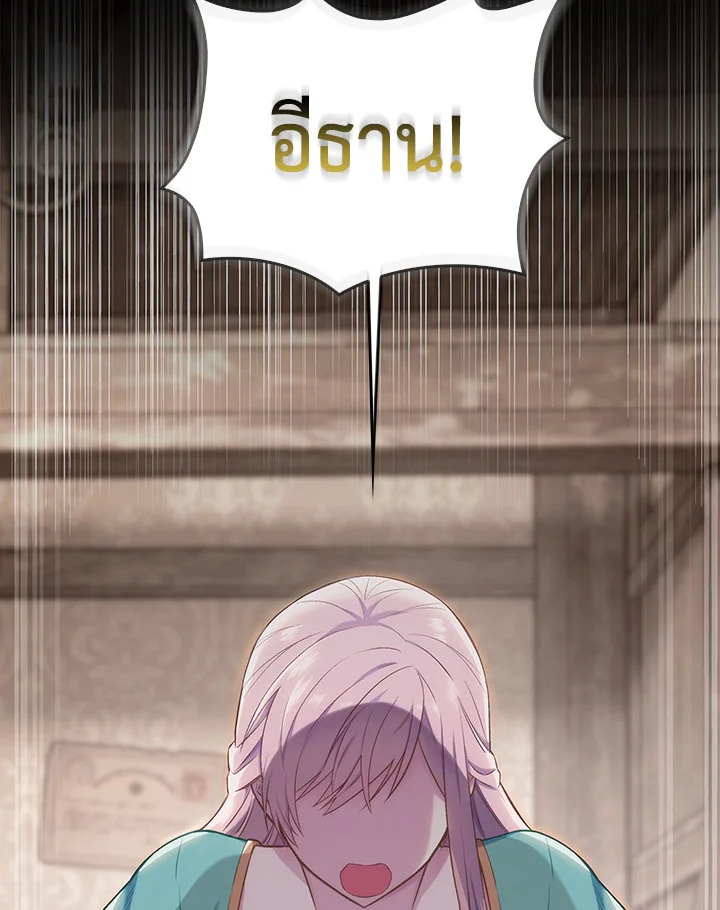 อ่านมังงะ The Fallen House of Ardan ตอนที่ 1/58.jpg