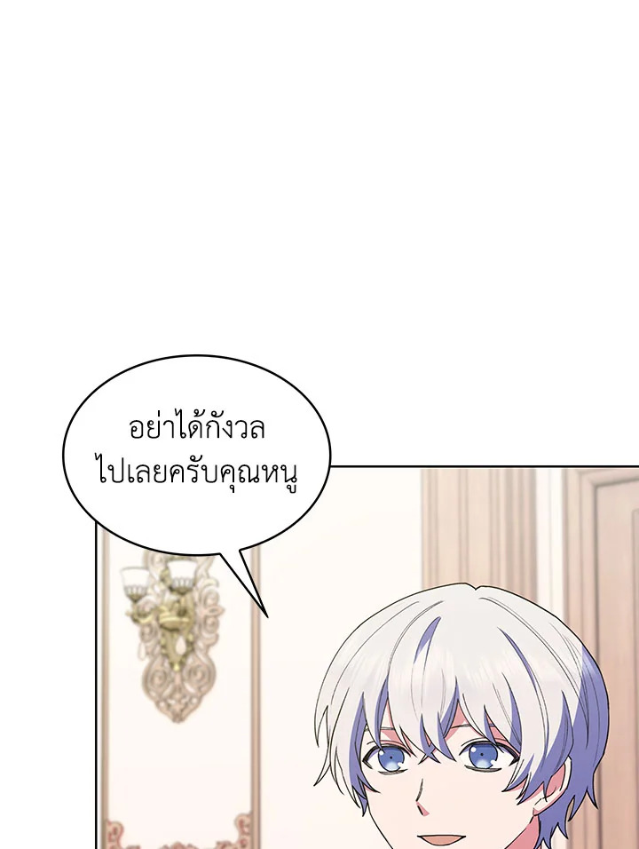 อ่านมังงะ The Fallen House of Ardan ตอนที่ 21/59.jpg