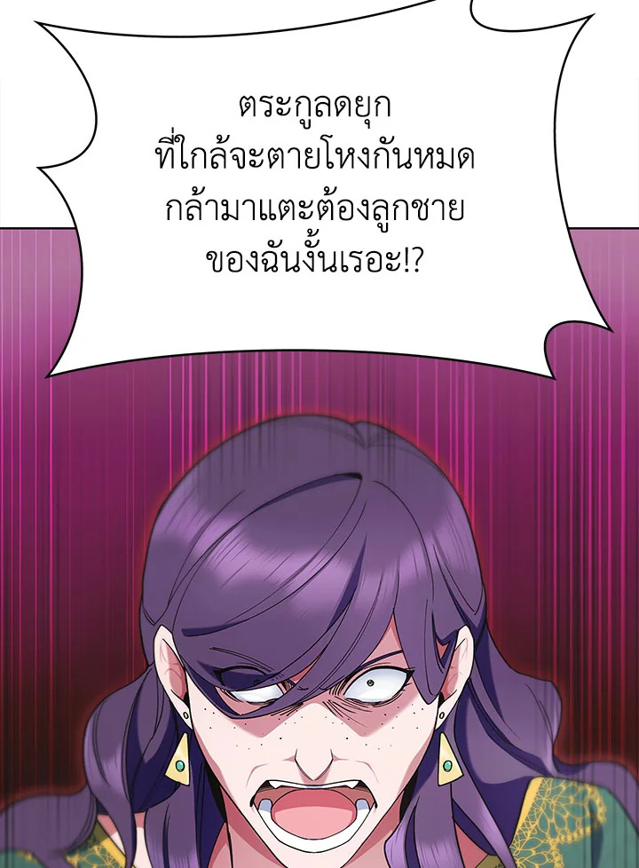 อ่านมังงะ The Fallen House of Ardan ตอนที่ 12/59.jpg