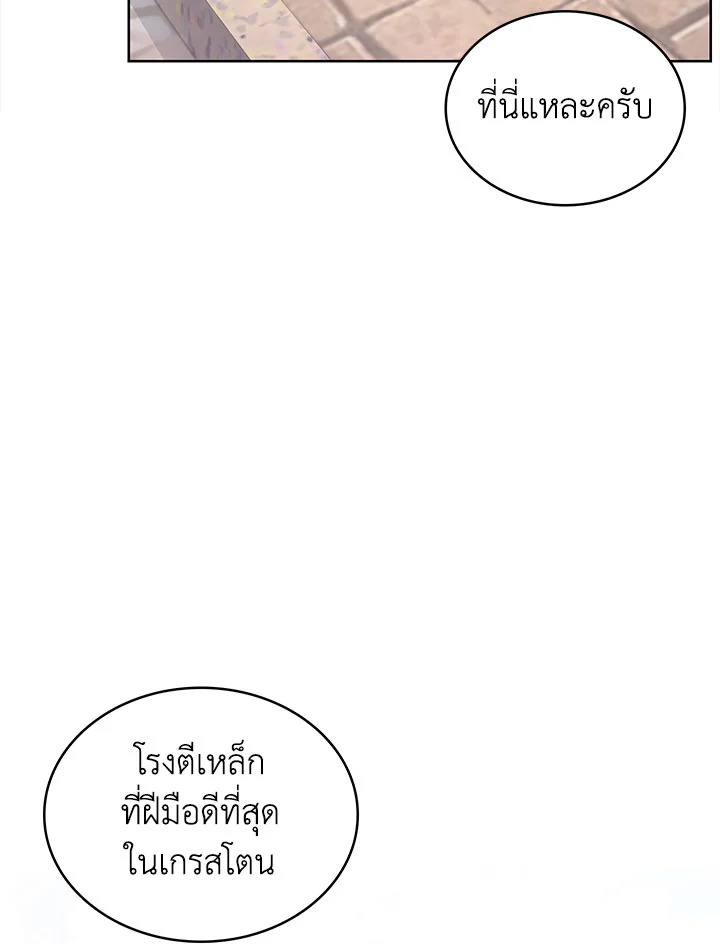 อ่านมังงะ The Fallen House of Ardan ตอนที่ 26/59.jpg