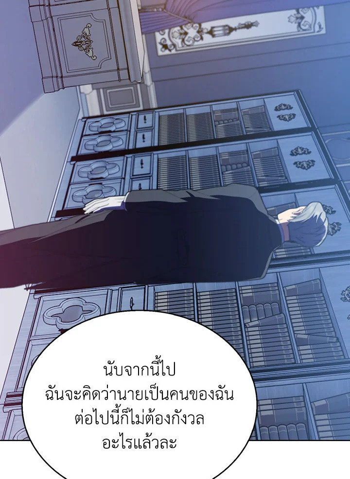 อ่านมังงะ The Fallen House of Ardan ตอนที่ 17/59.jpg