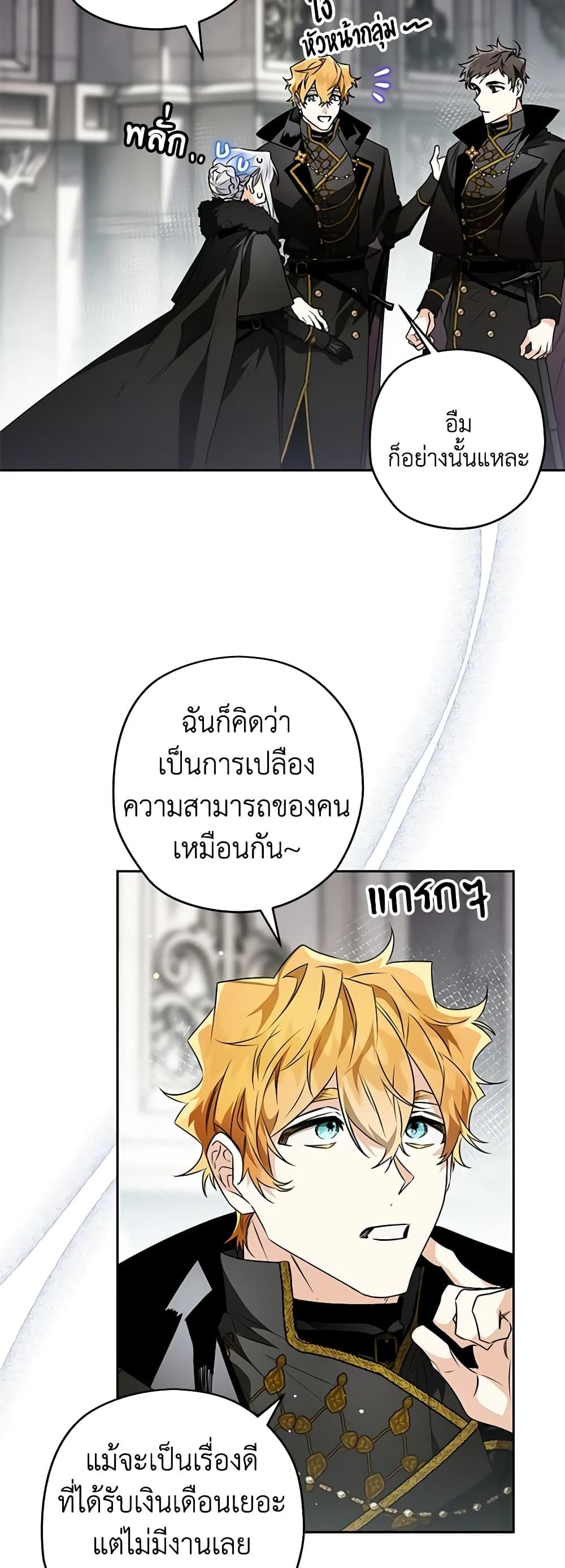 อ่านมังงะ Sigrid ตอนที่ 75/5.jpg