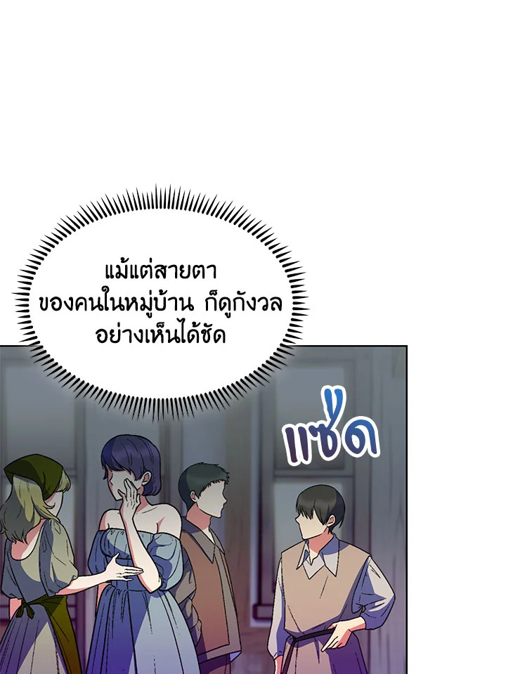 อ่านมังงะ The Fallen House of Ardan ตอนที่ 24/59.jpg