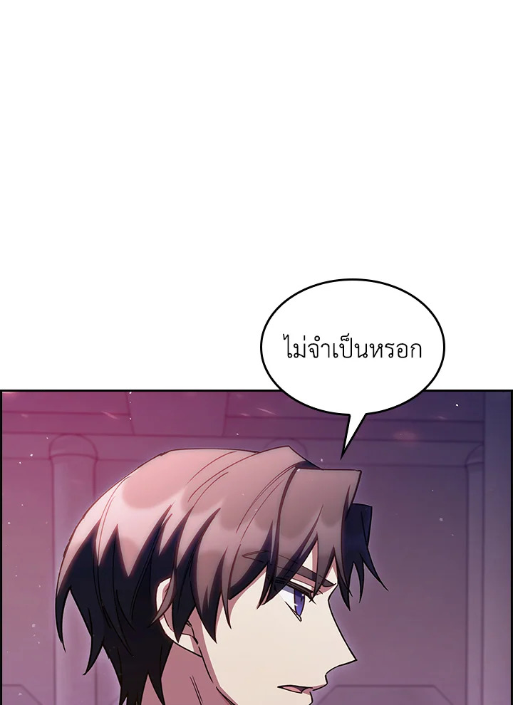 อ่านมังงะ The Fallen House of Ardan ตอนที่ 67/59.jpg