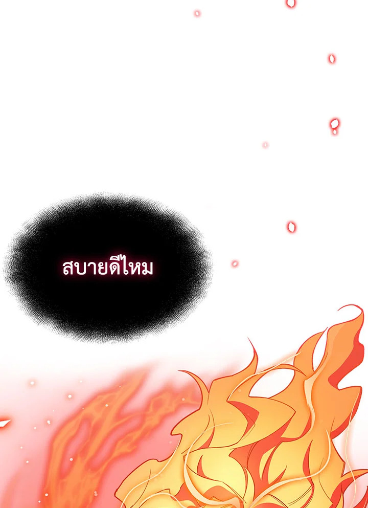 อ่านมังงะ The Fallen House of Ardan ตอนที่ 28/59.jpg