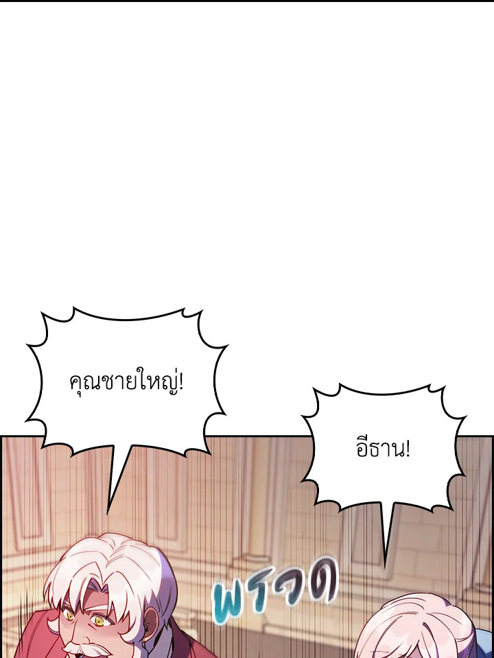 อ่านมังงะ The Fallen House of Ardan ตอนที่ 60/59.jpg