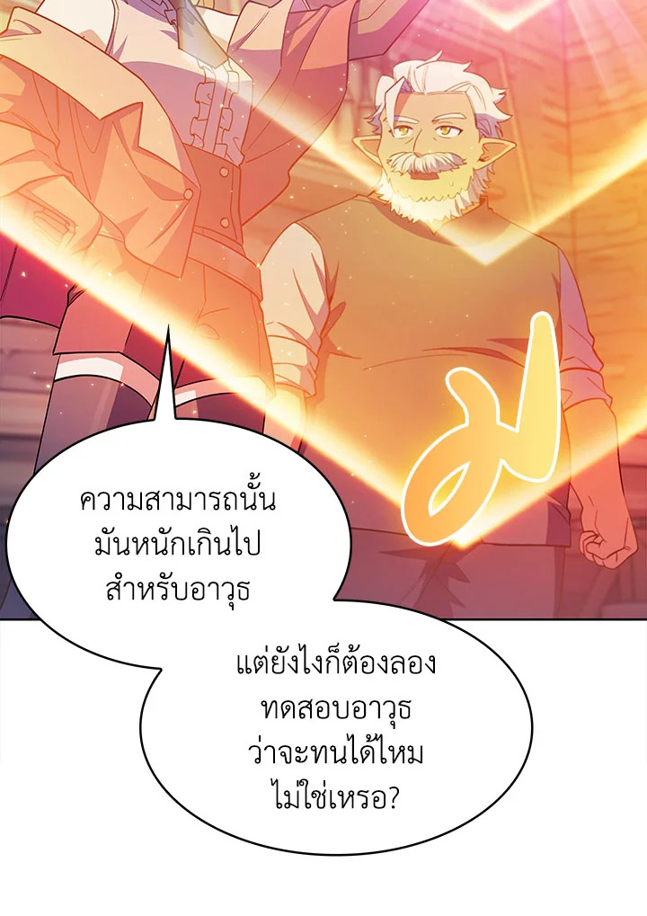 อ่านมังงะ The Fallen House of Ardan ตอนที่ 39/59.jpg