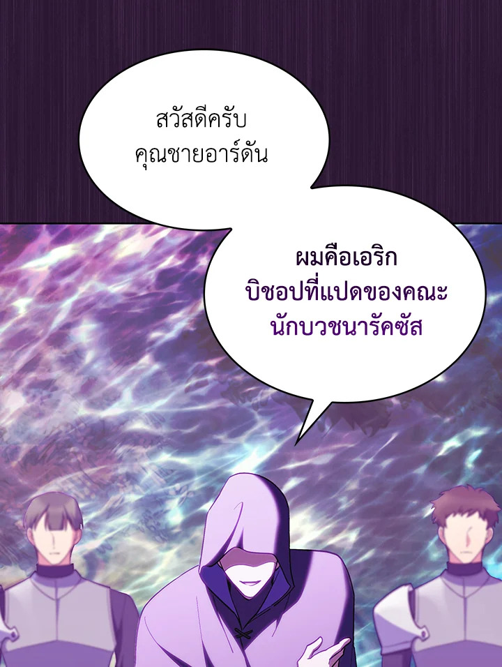 อ่านมังงะ The Fallen House of Ardan ตอนที่ 51/59.jpg