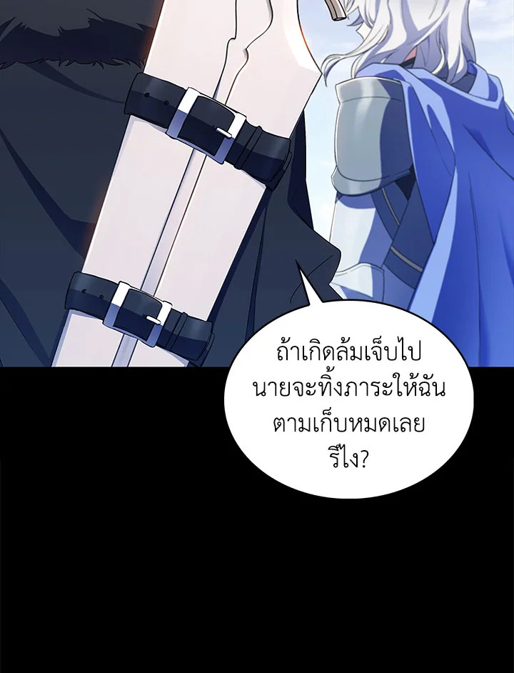 อ่านมังงะ The Fallen House of Ardan ตอนที่ 15/59.jpg