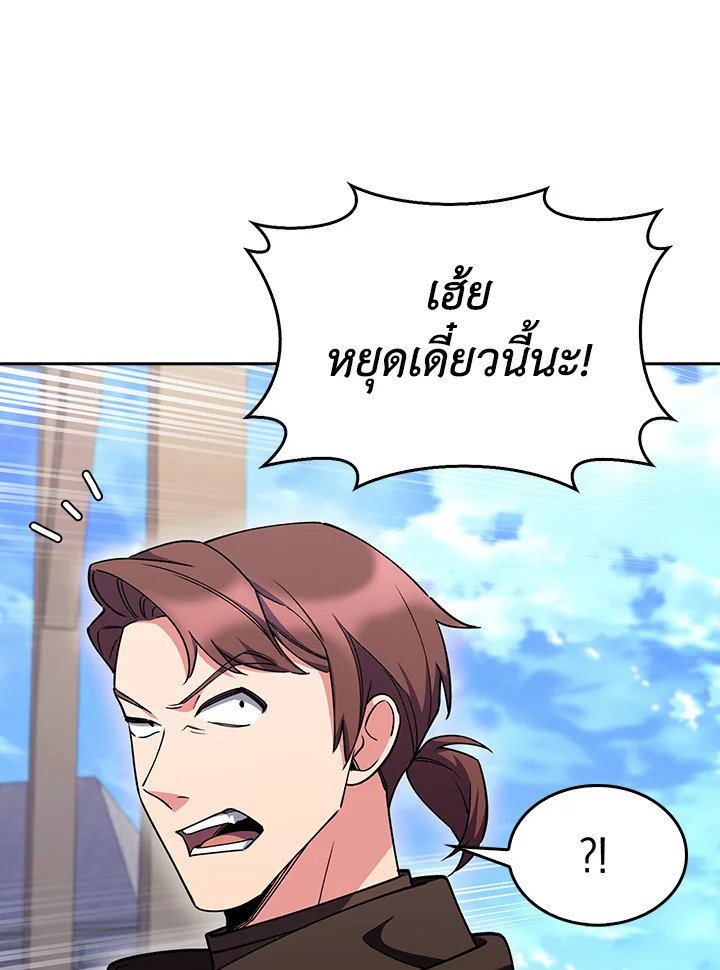 อ่านมังงะ The Fallen House of Ardan ตอนที่ 54/59.jpg