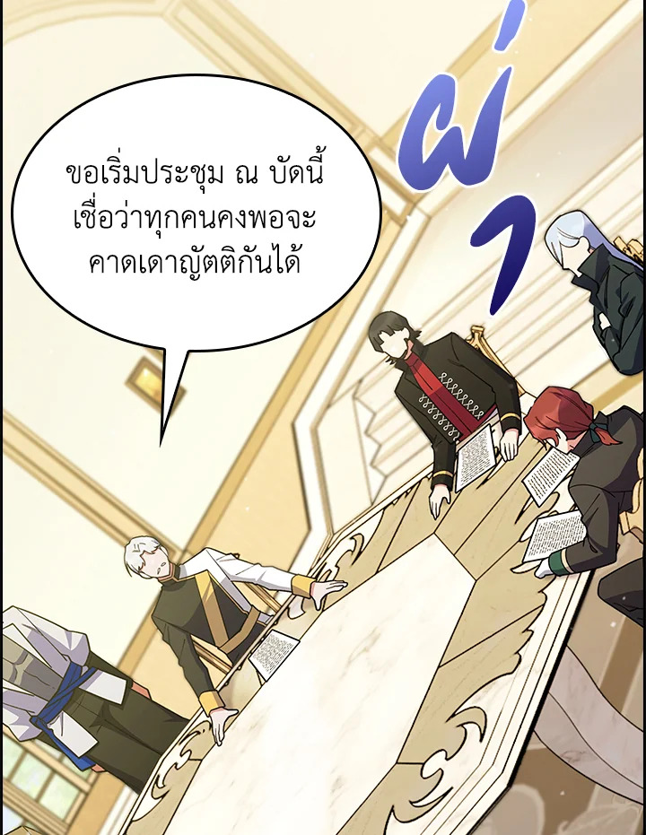 อ่านมังงะ The Fallen House of Ardan ตอนที่ 62/59.jpg