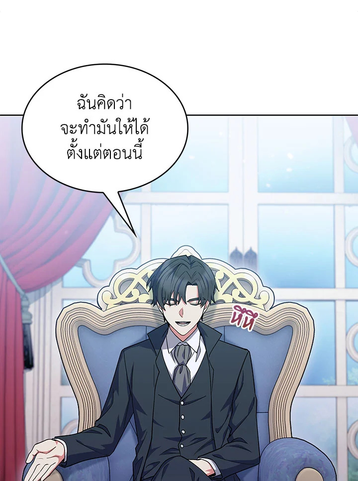 อ่านมังงะ The Fallen House of Ardan ตอนที่ 38/59.jpg