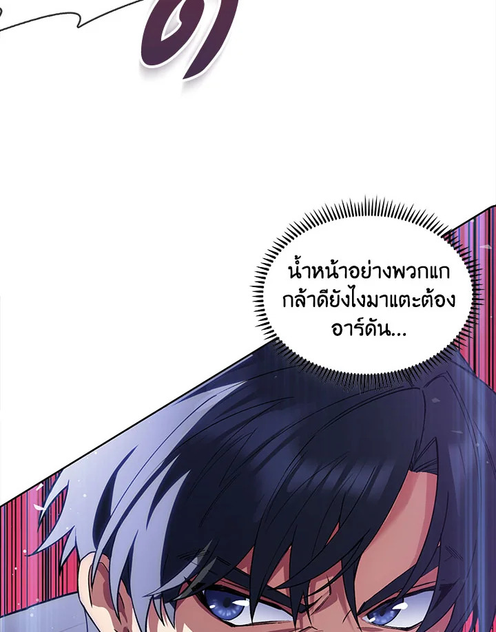 อ่านมังงะ The Fallen House of Ardan ตอนที่ 4/59.jpg