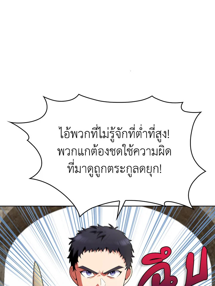 อ่านมังงะ The Fallen House of Ardan ตอนที่ 6/59.jpg