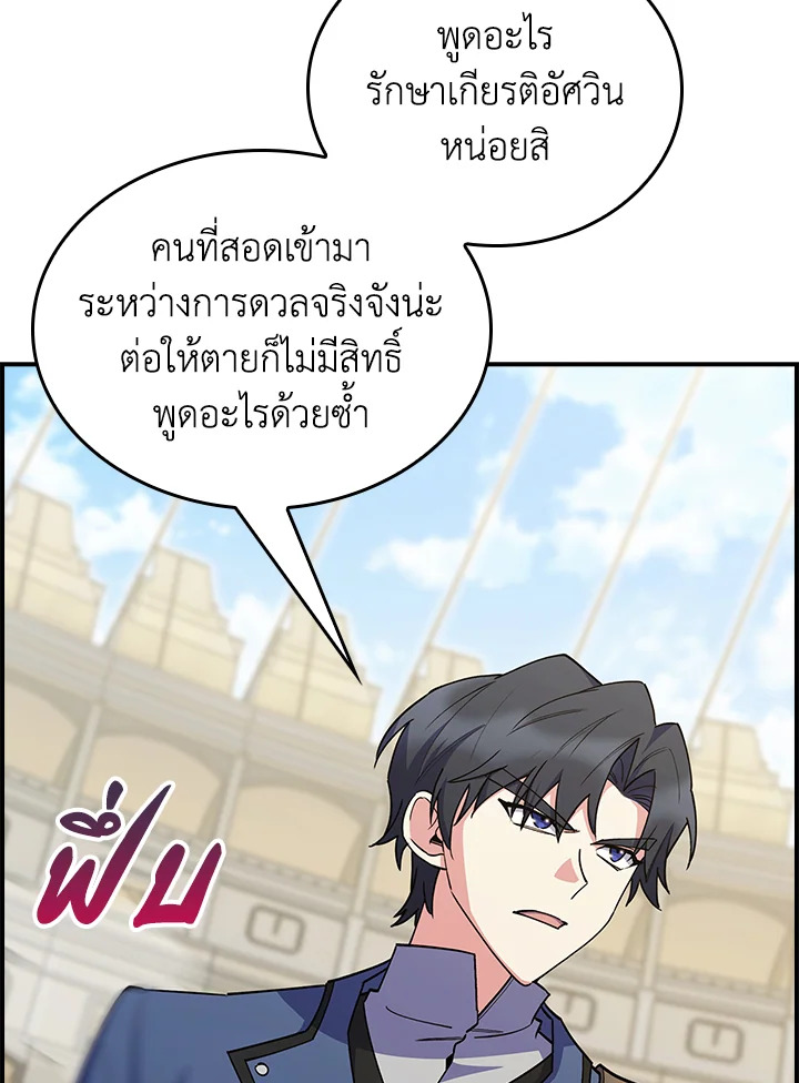 อ่านมังงะ The Fallen House of Ardan ตอนที่ 59/59.jpg