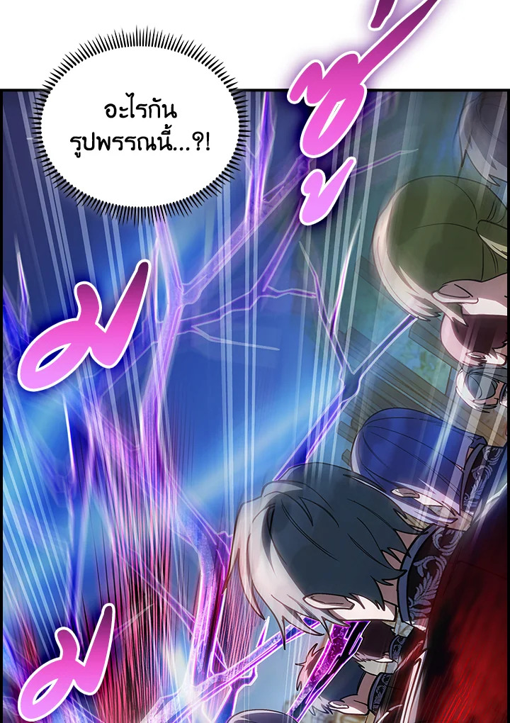 อ่านมังงะ The Fallen House of Ardan ตอนที่ 71/59.jpg