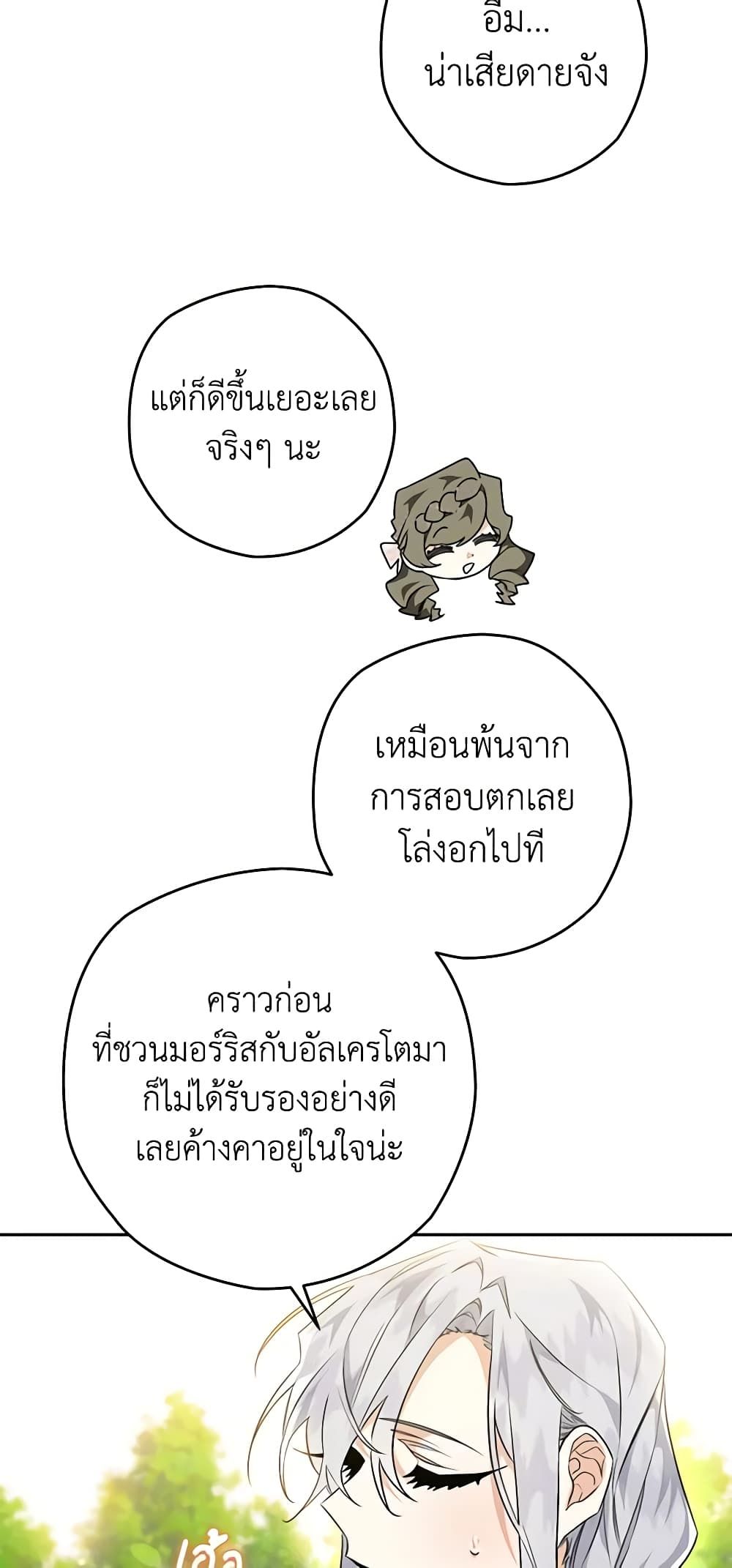 อ่านมังงะ Sigrid ตอนที่ 38/59.jpg