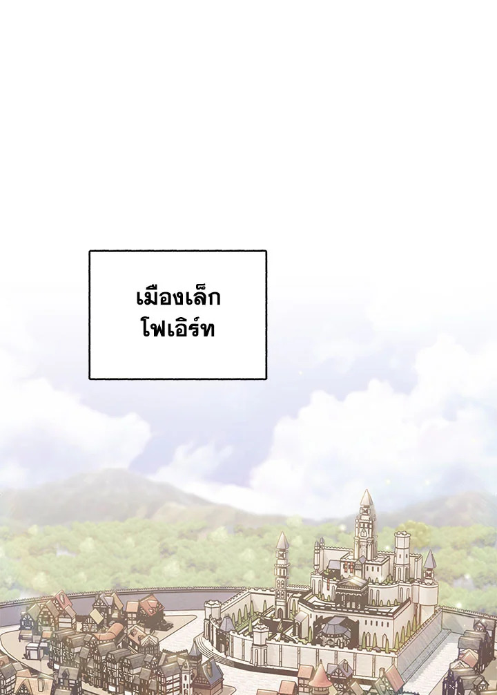 อ่านมังงะ The Fallen House of Ardan ตอนที่ 11/59.jpg