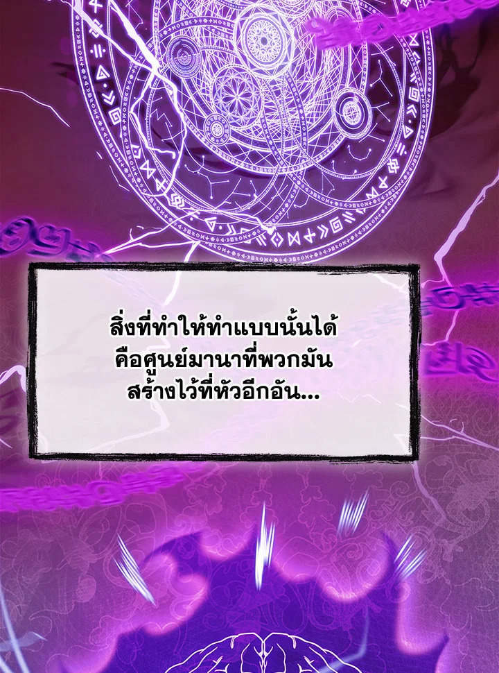 อ่านมังงะ The Fallen House of Ardan ตอนที่ 33/59.jpg