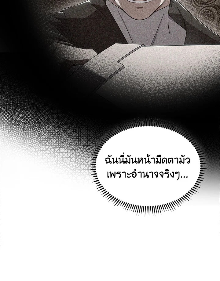 อ่านมังงะ The Fallen House of Ardan ตอนที่ 19/59.jpg