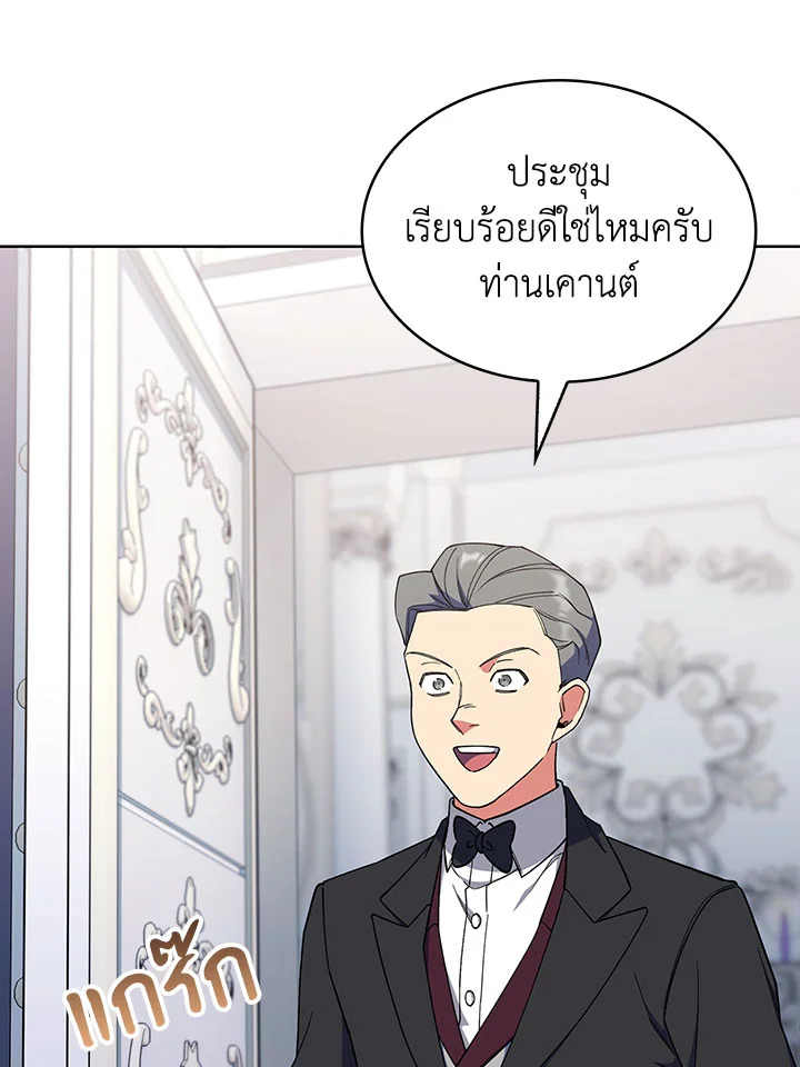 อ่านมังงะ The Fallen House of Ardan ตอนที่ 35/59.jpg