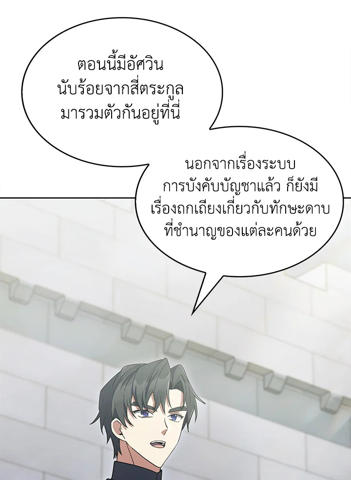 อ่านมังงะ The Fallen House of Ardan ตอนที่ 47/59.jpg