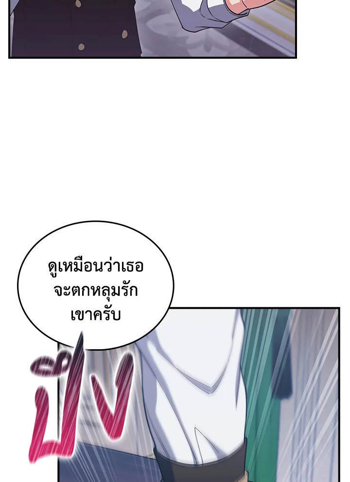 อ่านมังงะ The Fallen House of Ardan ตอนที่ 76/59.jpg