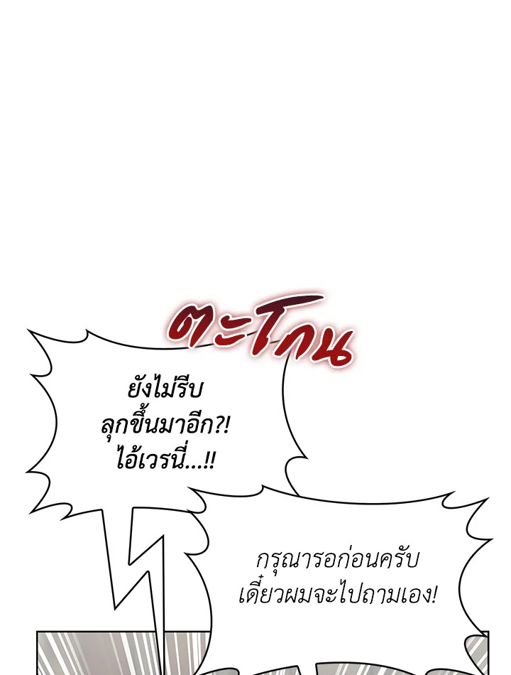 อ่านมังงะ The Fallen House of Ardan ตอนที่ 50/59.jpg