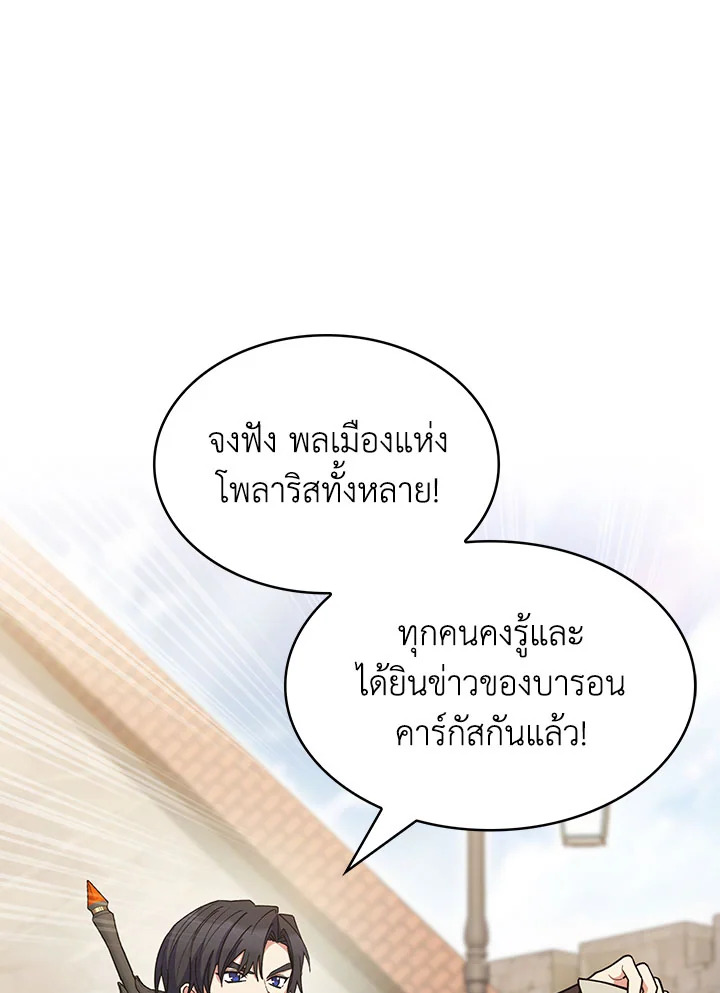 อ่านมังงะ The Fallen House of Ardan ตอนที่ 29/59.jpg