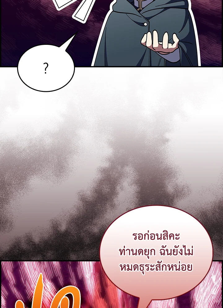 อ่านมังงะ The Fallen House of Ardan ตอนที่ 75/59.jpg