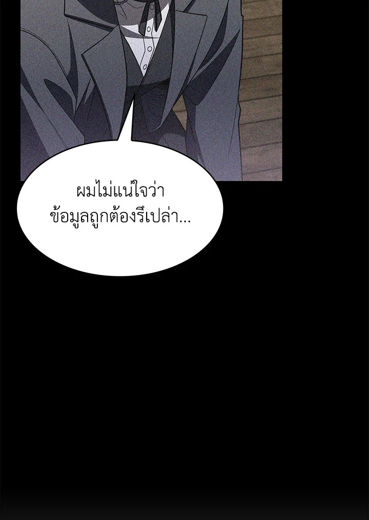 อ่านมังงะ The Fallen House of Ardan ตอนที่ 32/59.jpg