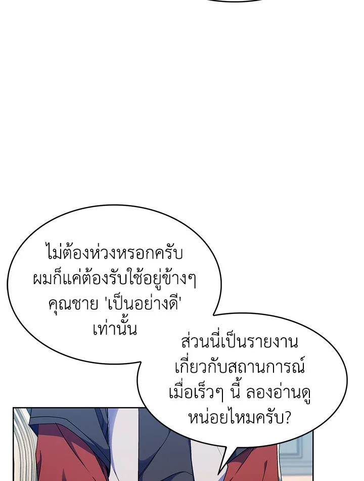 อ่านมังงะ The Fallen House of Ardan ตอนที่ 18/59.jpg