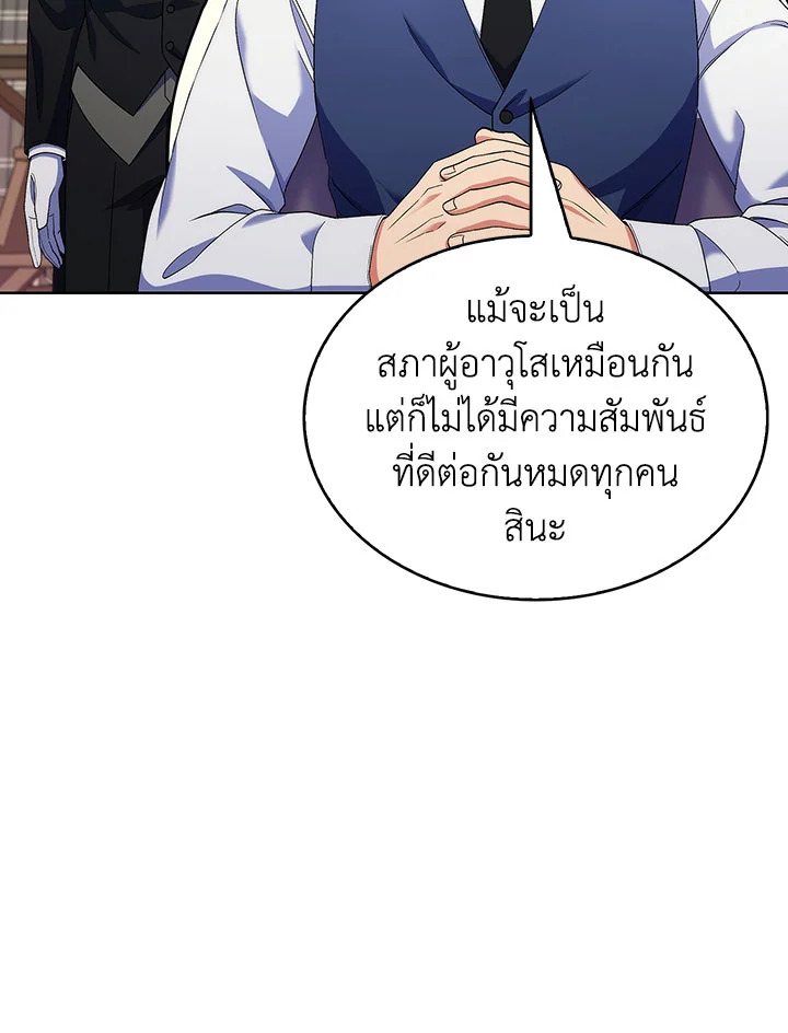 อ่านมังงะ The Fallen House of Ardan ตอนที่ 17/5.jpg