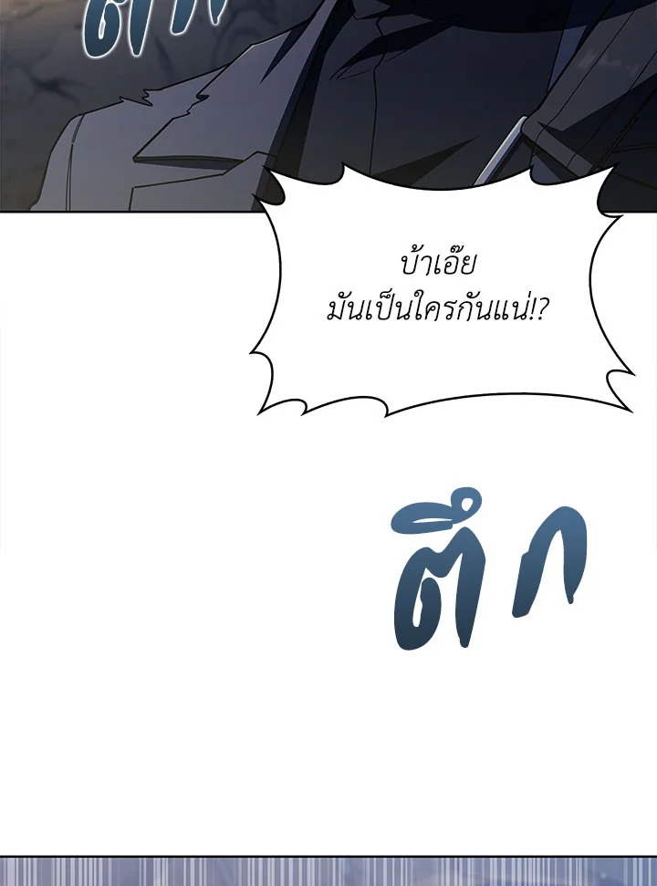 อ่านมังงะ The Fallen House of Ardan ตอนที่ 33/5.jpg