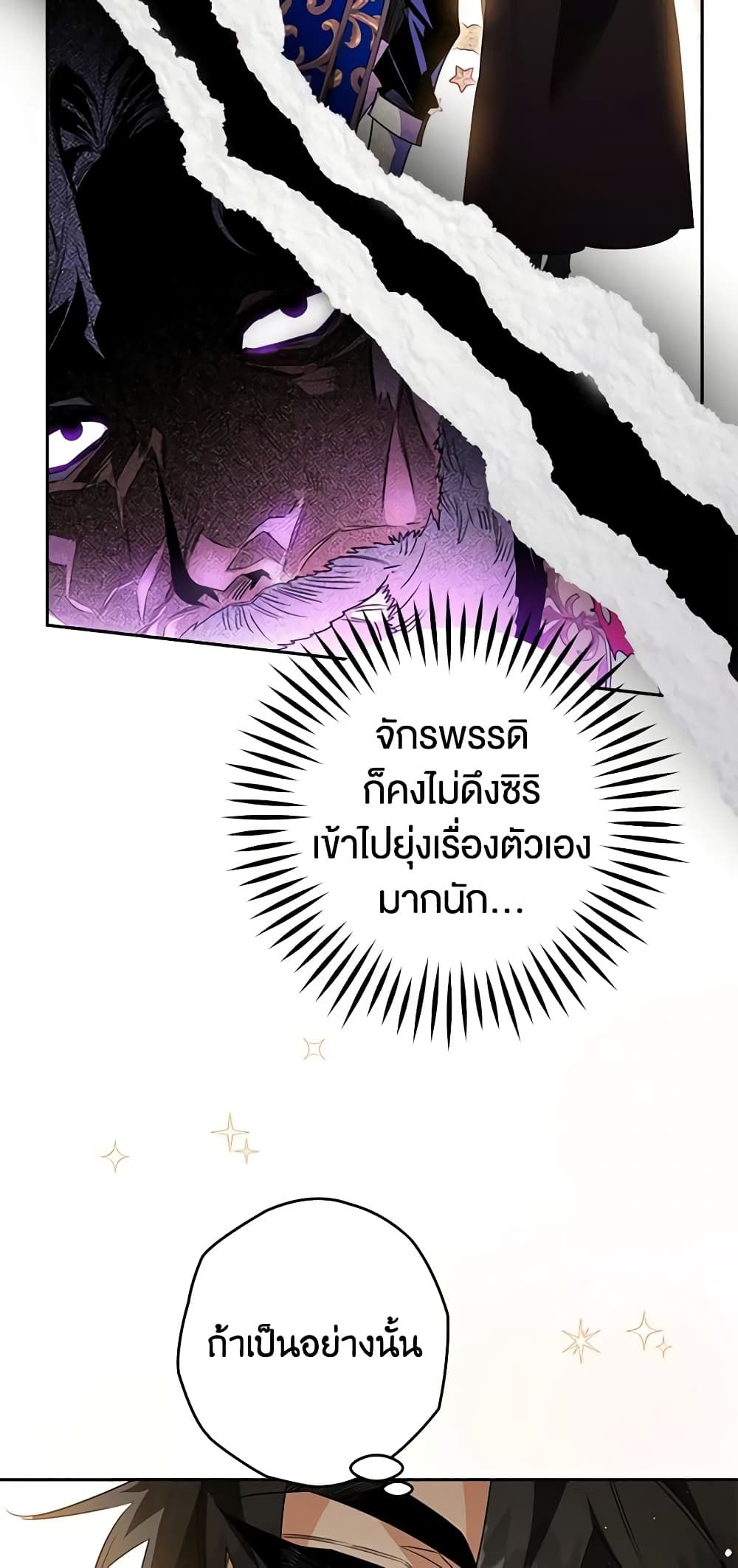 อ่านมังงะ Sigrid ตอนที่ 79/5.jpg