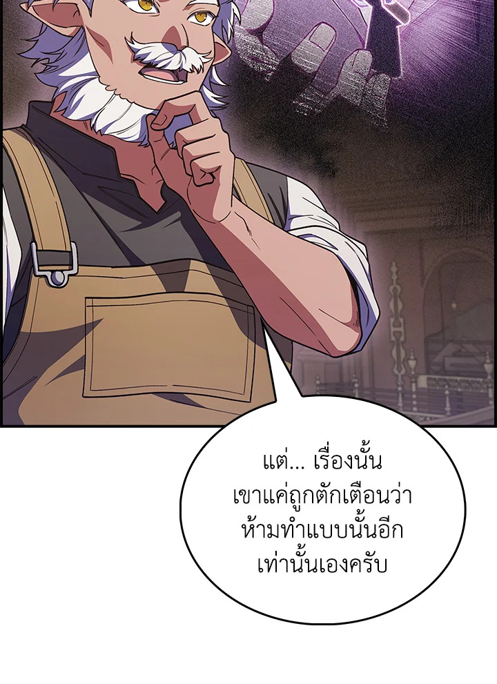 อ่านมังงะ The Fallen House of Ardan ตอนที่ 72/5.jpg